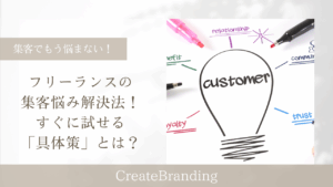 アイディアの探し方 アイディア 集客 起業家 お悩み 問題解決 マーケティング 電子書籍 eBOOK コミュニケーションアイディア ラテラルシンキング