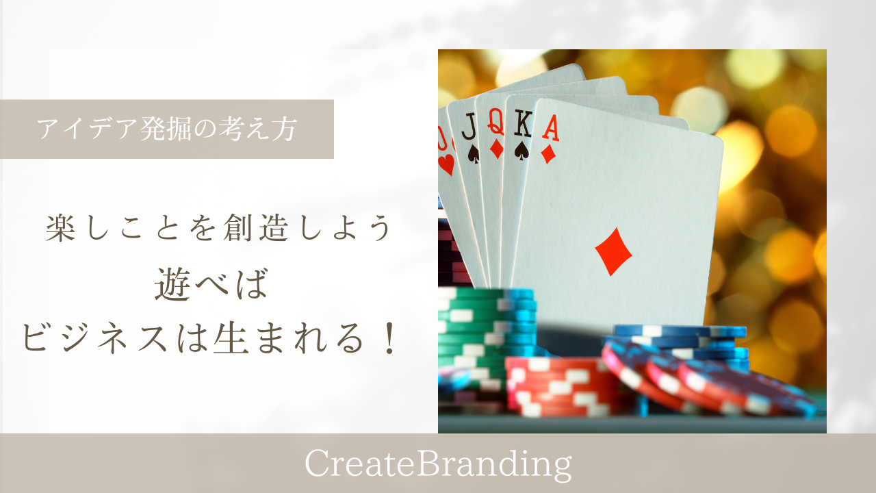 アイディアの探し方 アイディア 集客 起業家 お悩み 問題解決 マーケティング 電子書籍 eBOOK コミュニケーションアイディア ラテラルシンキング